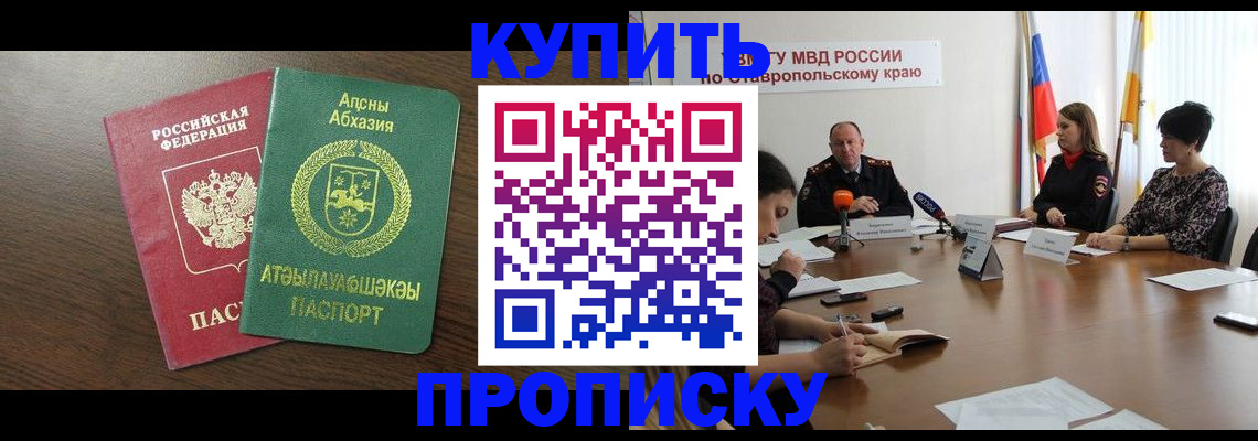 прописка в квартире в Верхнем Тагиле