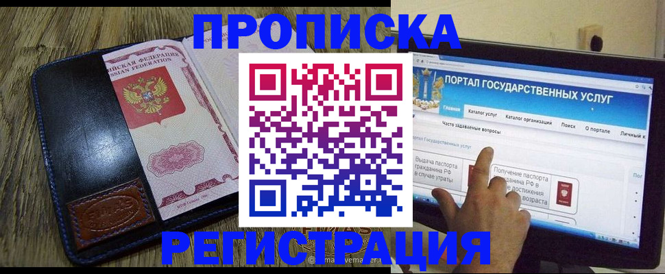 прописка гарантия в Верхнем Тагиле